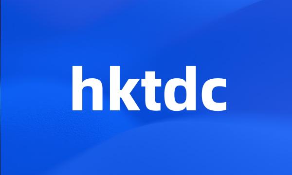 hktdc