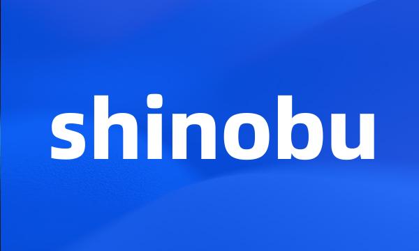 shinobu