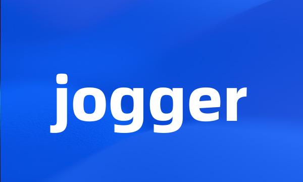 jogger