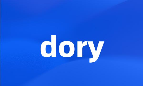 dory