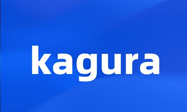 kagura