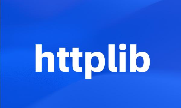 httplib