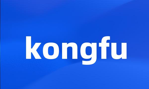 kongfu