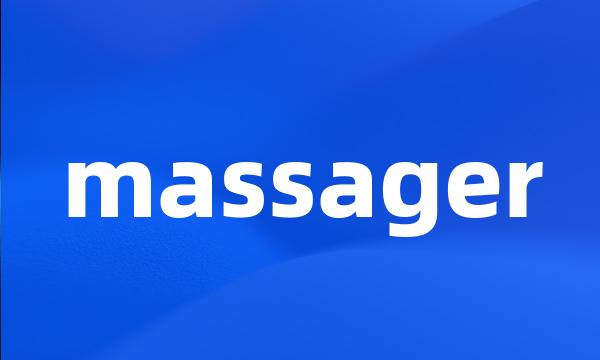 massager