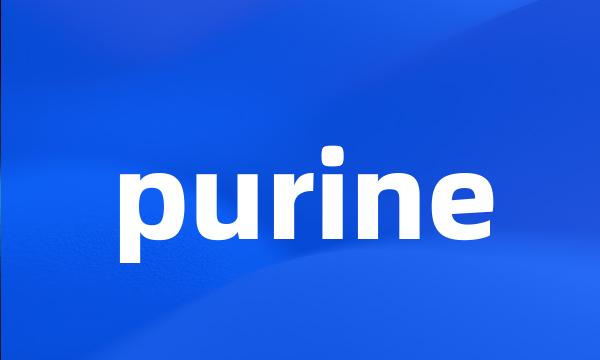 purine