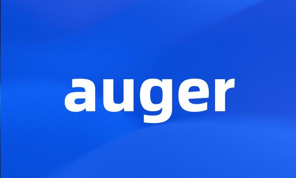 auger