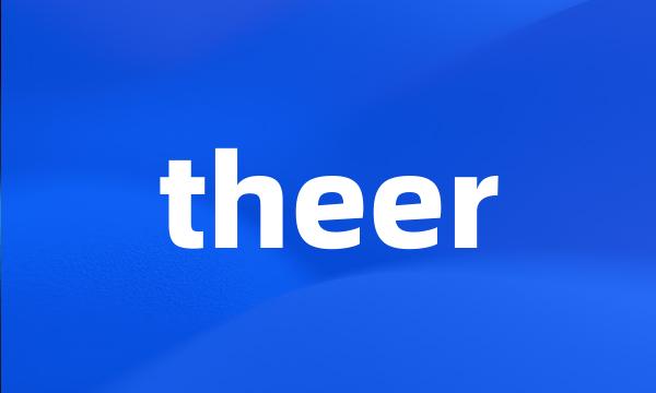 theer