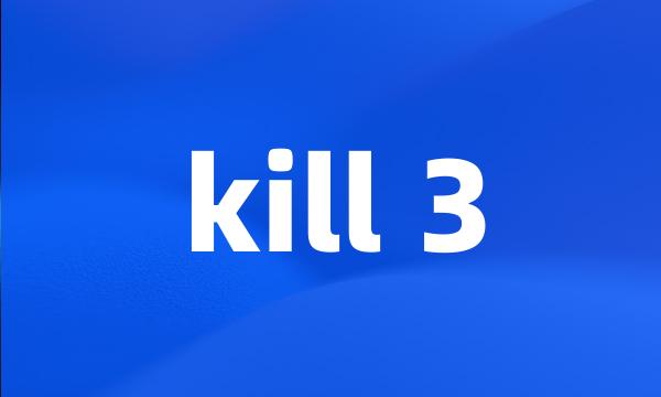 kill 3