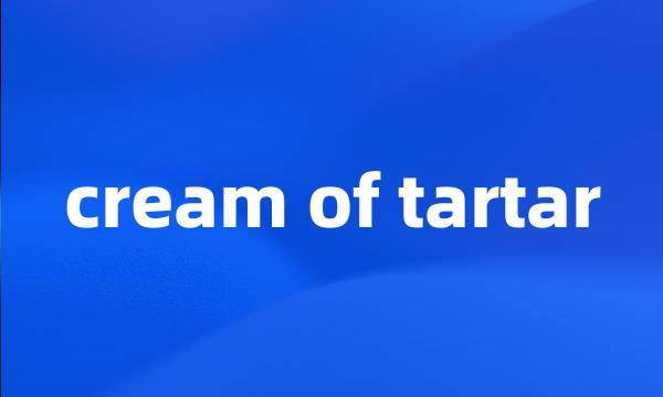 cream of tartar