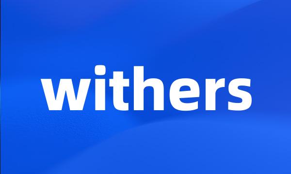 withers