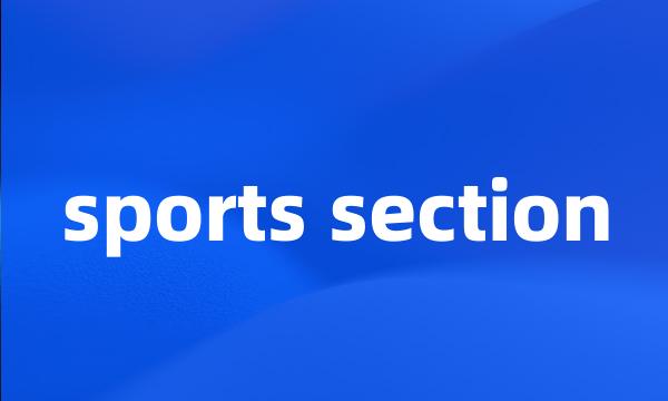 sports section