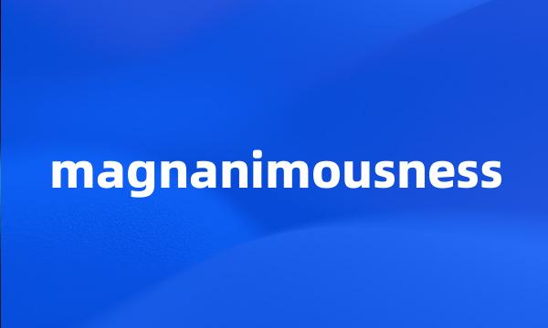 magnanimousness