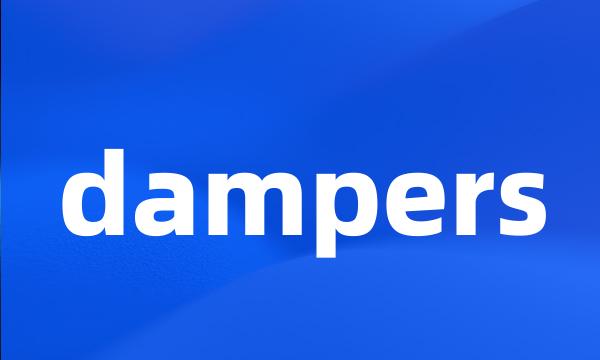 dampers