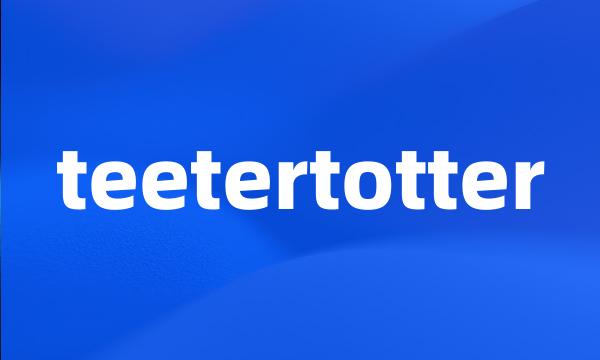 teetertotter