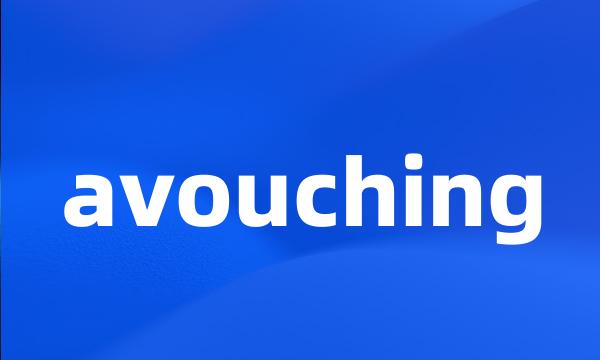 avouching