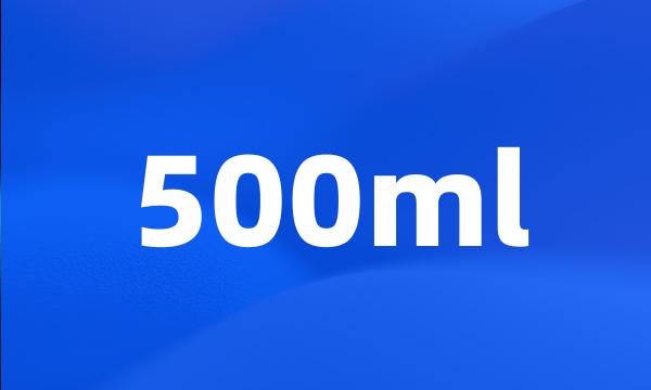 500ml