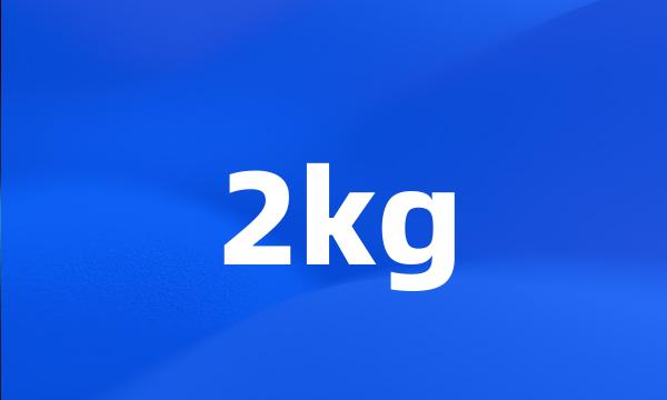 2kg