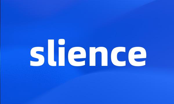 slience