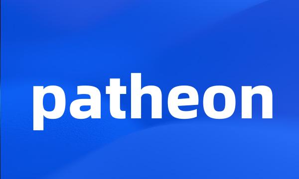 patheon