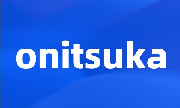 onitsuka