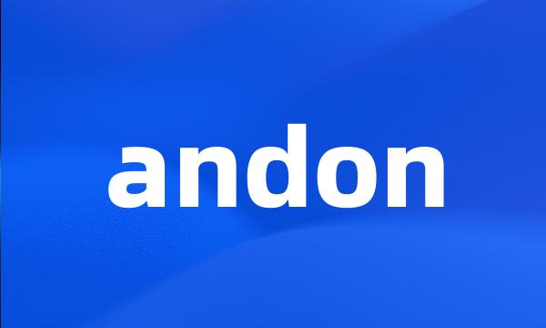 andon