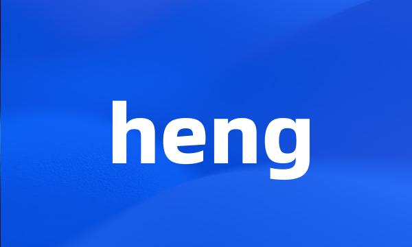 heng