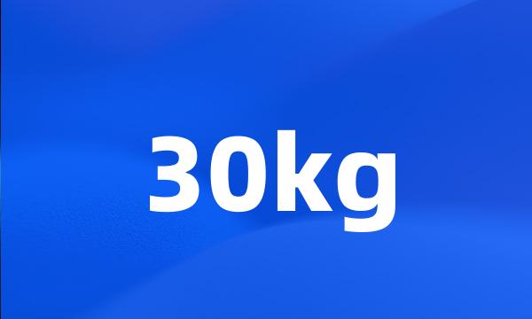 30kg