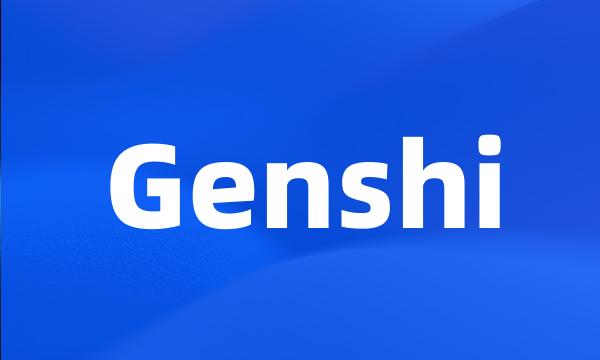 Genshi