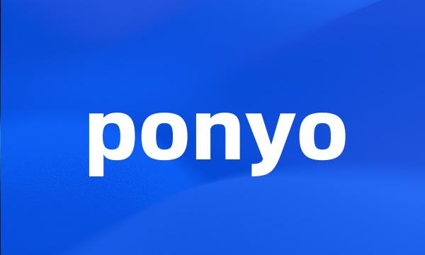 ponyo