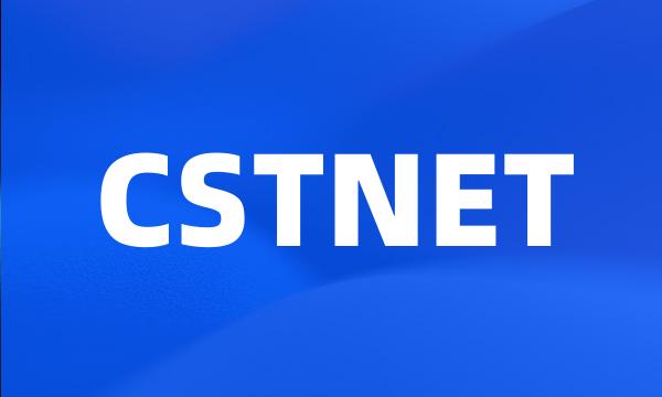 CSTNET