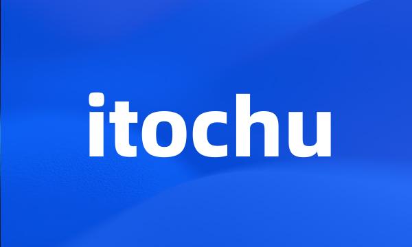 itochu