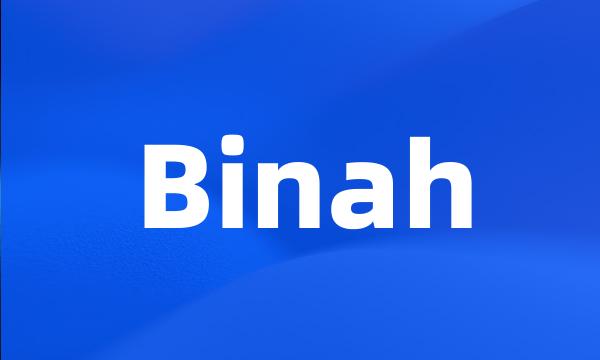 Binah