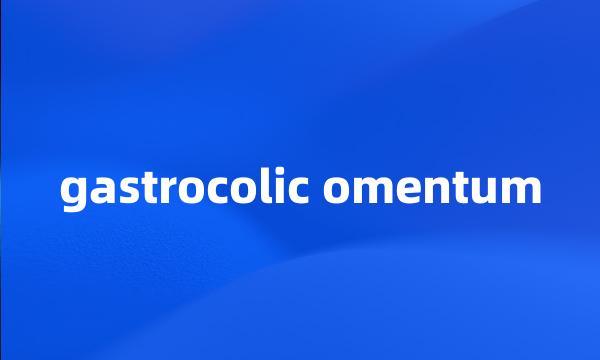 gastrocolic omentum