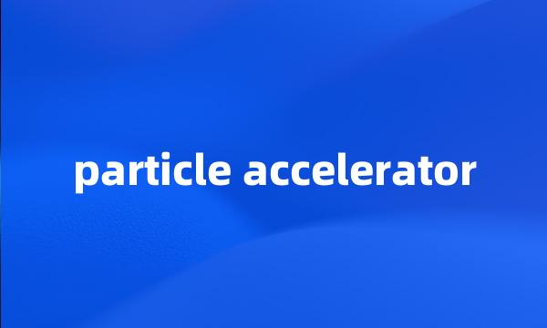 particle accelerator