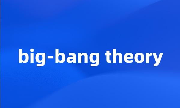 big-bang theory