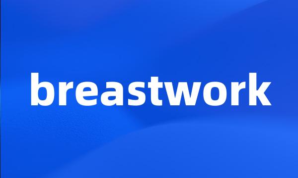 breastwork