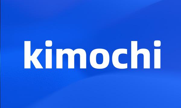 kimochi