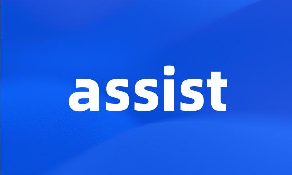 assist