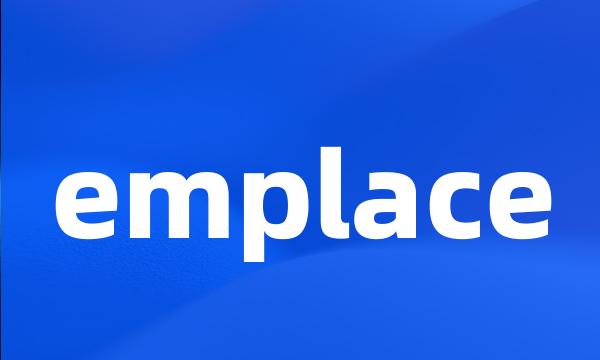 emplace