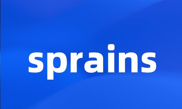 sprains