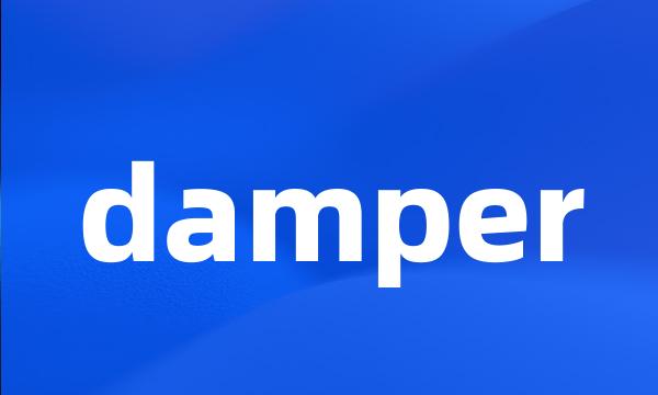 damper