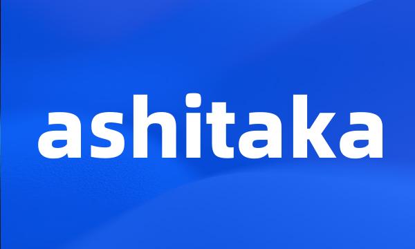 ashitaka