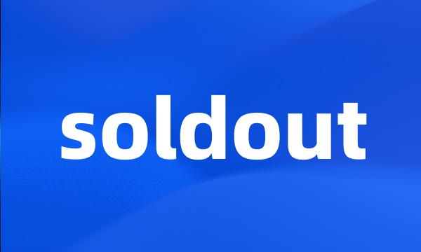 soldout