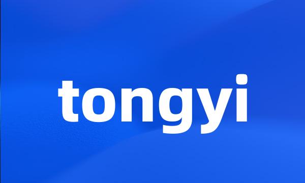 tongyi