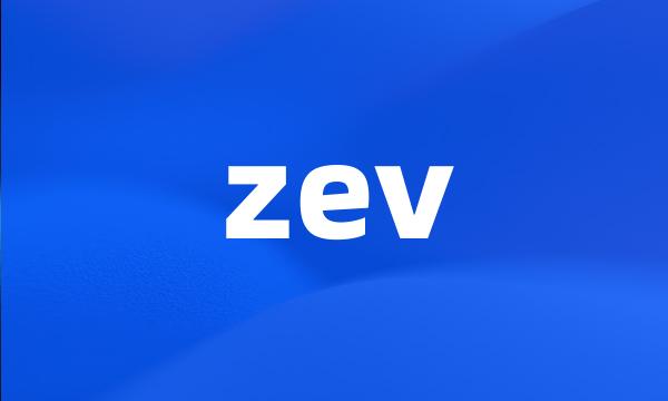 zev