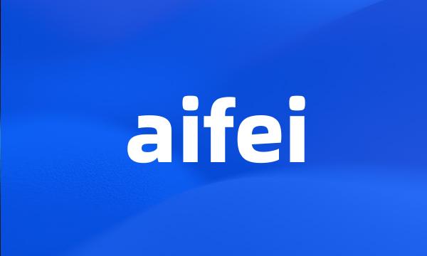 aifei