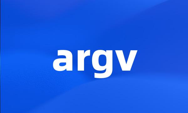 argv