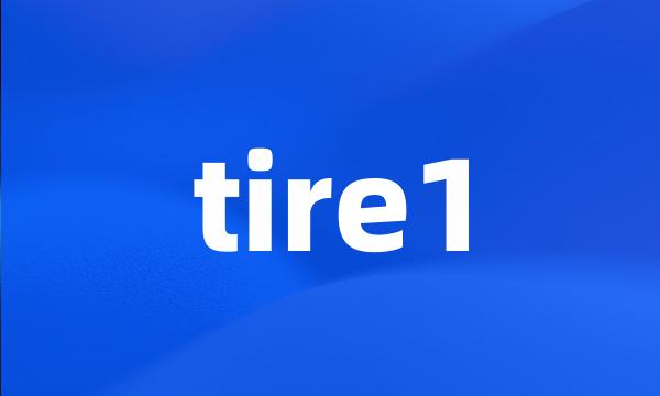 tire1