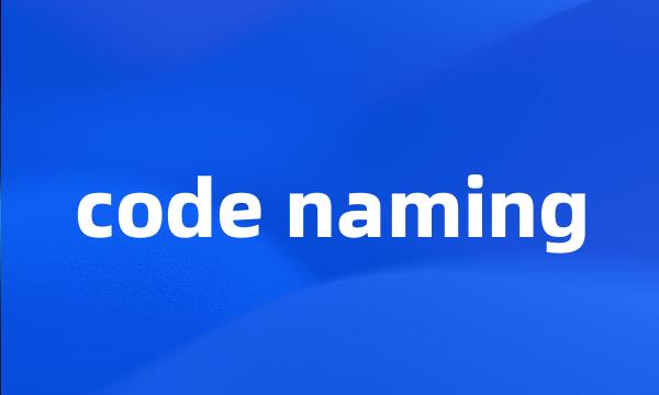 code naming