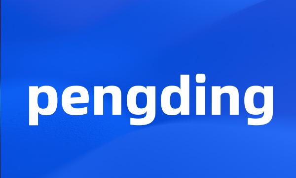 pengding